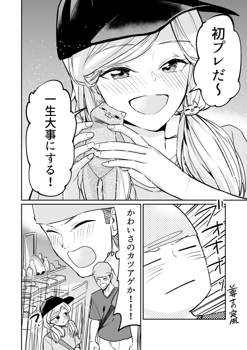 【漫画】カツアゲされてると思ってる男とデートだと思ってる女のすれ違いラブコメ その5 