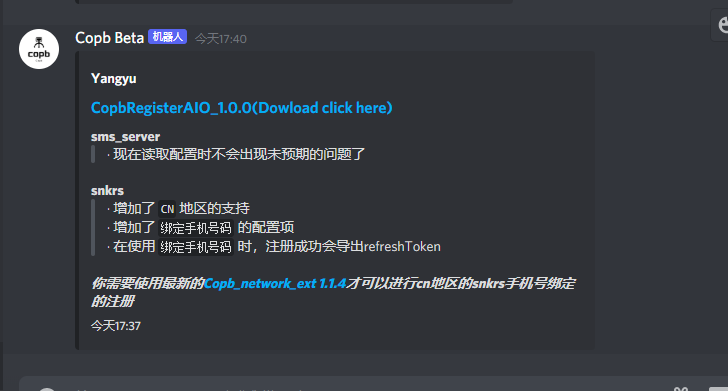 CopbRegisterAIO支持了snkrs绑定手机账号