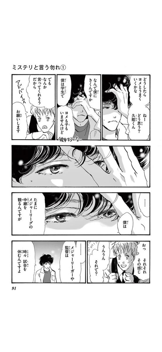 世の旦那に読ませたい！子育てに対する姿勢は国でこれだけ違う！