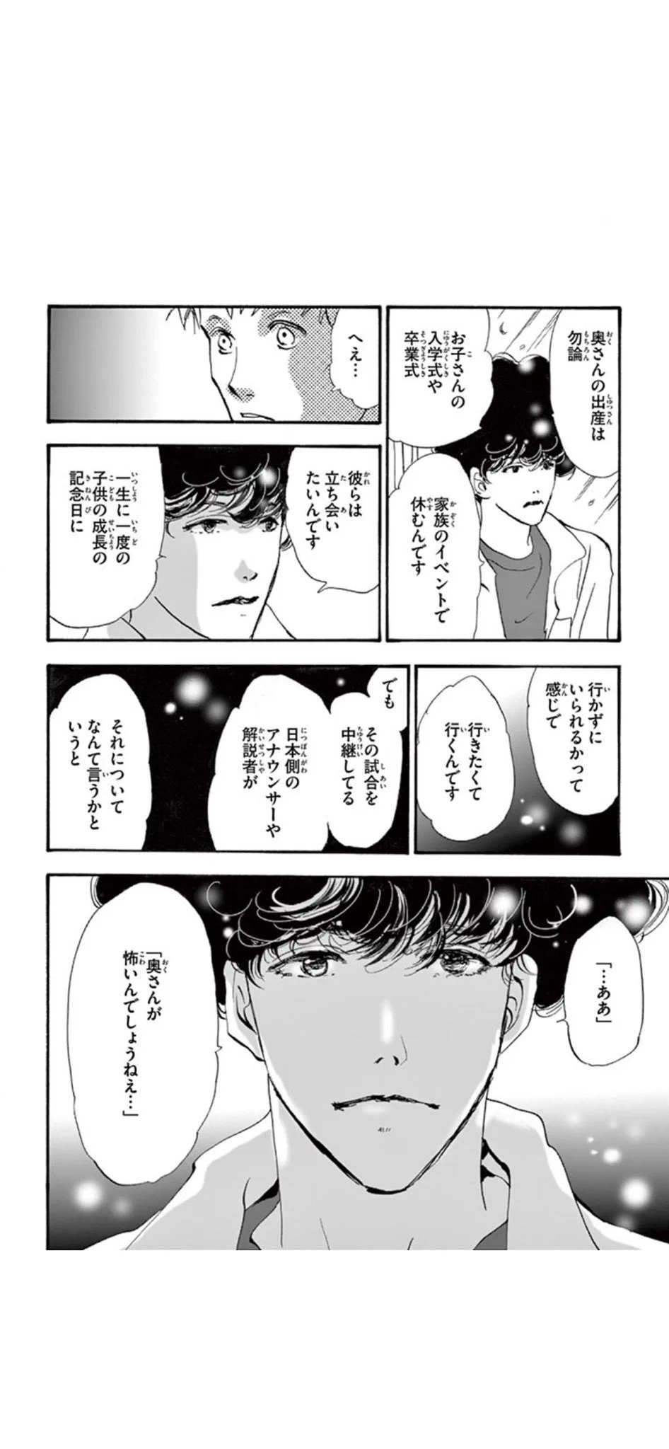 世の旦那に読ませたい！子育てに対する姿勢は国でこれだけ違う！