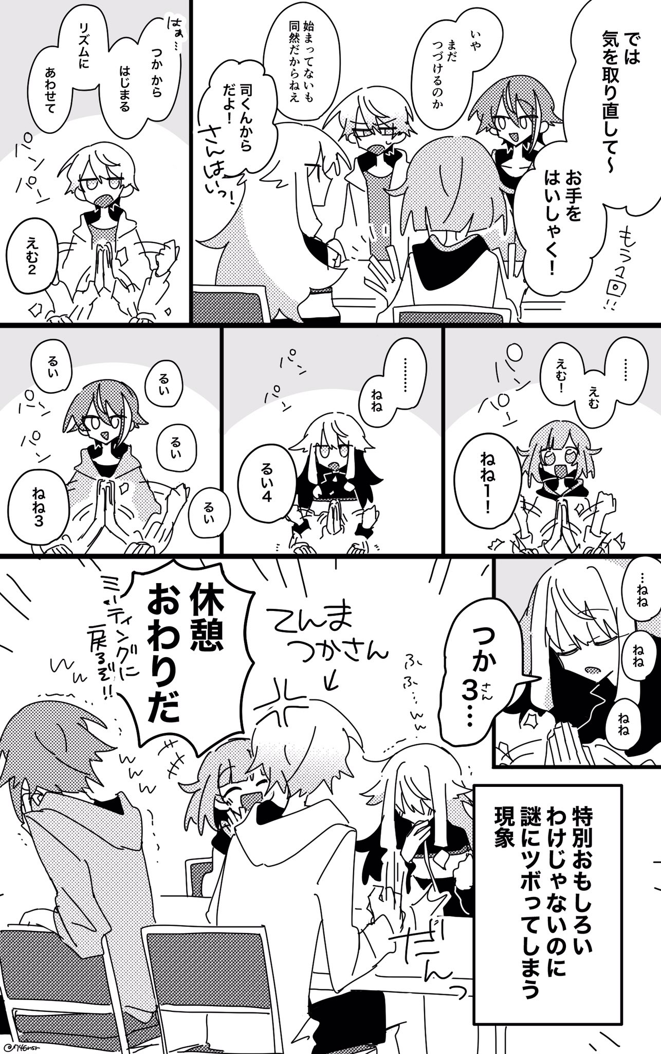 なしろ からはじまるリズムにあわせて をするダショ