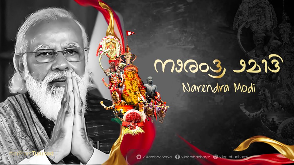 Rajatkarkera's tweet photo. #TuluTo8thSchedule
@PMOIndia
@narendramodi https://t.co/dSnxDnuvi4