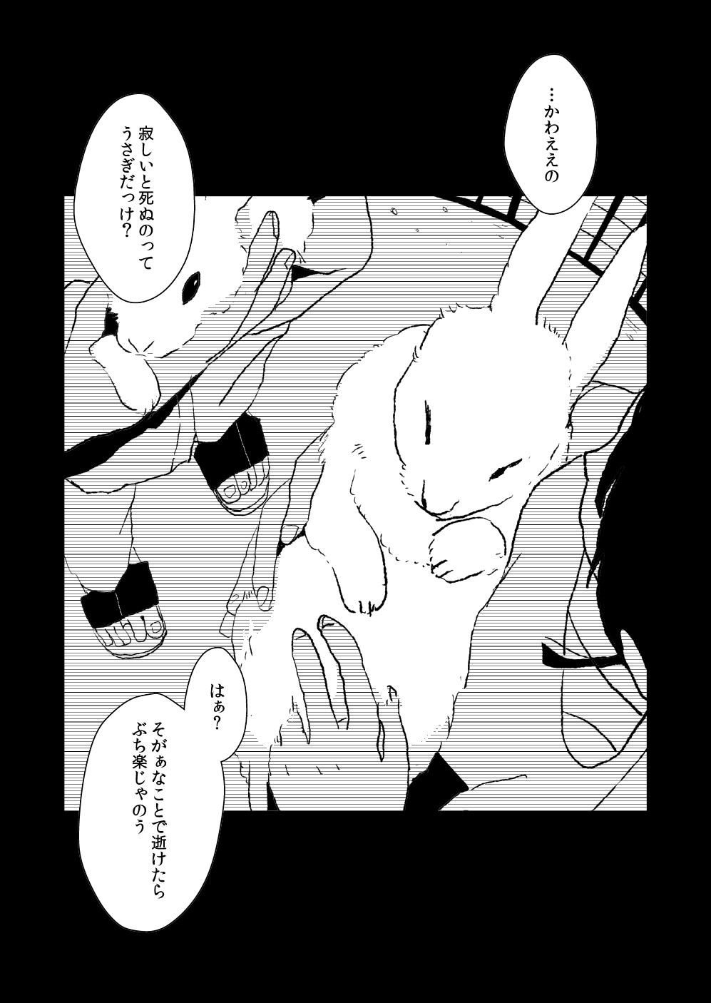 山うた 兎が二匹 1 山うた 兎が二匹 1