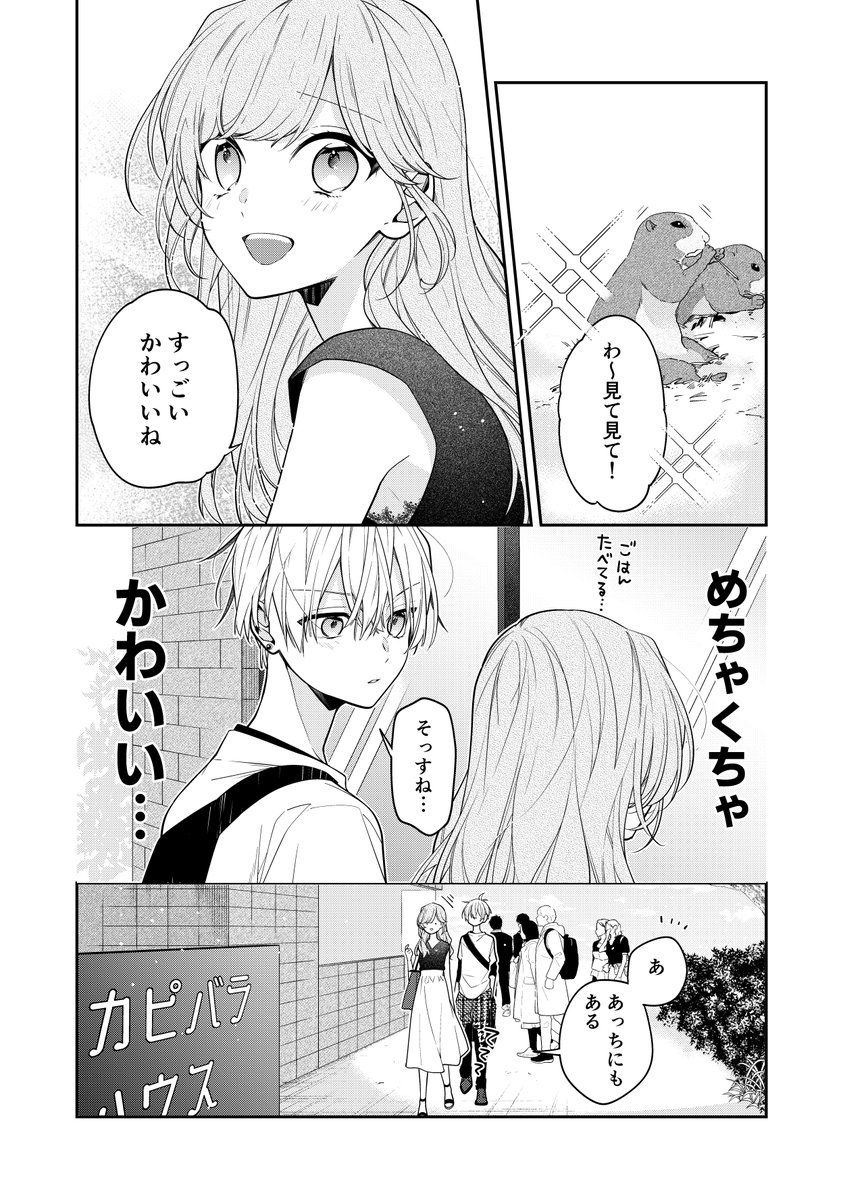 友達の姉ちゃんに恋した話7 」あずさ きなの漫画