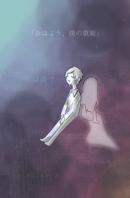 明けない夜のリリィのtwitterイラスト検索結果 明けない夜のリリィのtwitterイラスト検索結果