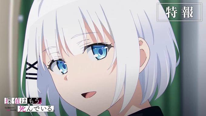 【放送開始まであと1時間!】
▼PVはこちらからチェック▼

■特報PV
https://t.co/elLh0sRyw2

■第2弾PV
https://t.co/L9zcgKc2k1

■第3弾PV
https://t.co/bAOqafKhoF

AT-X:21時30分～
dアニメストア:23時00分～
TOKYO MX:24時00分～
KBS京都:24時15分～
サンテレビ:24時30分～
#たんもし 