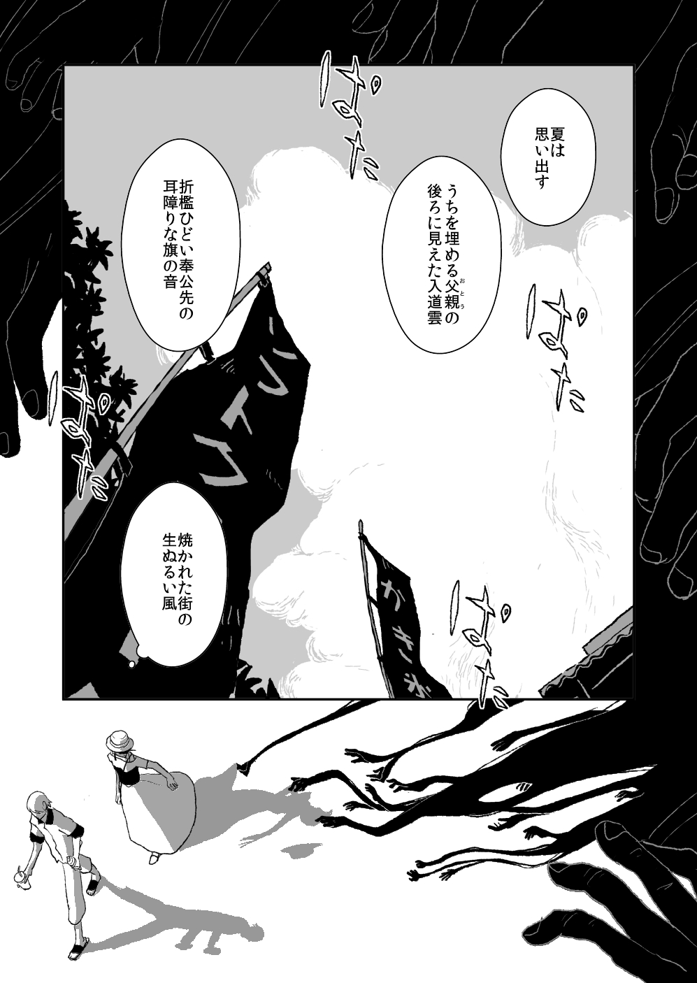 山うた 兎が二匹 4 山うた 兎が二匹 4