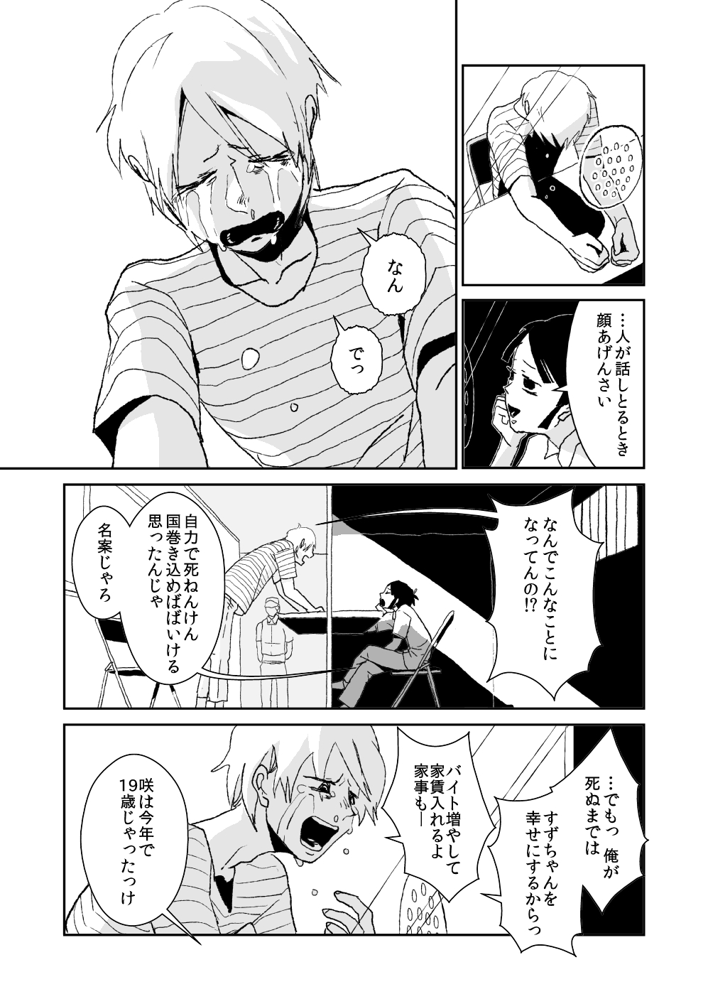 山うた 新連載 兎が二匹 1 T Co Tm5nt80l5p Twitter