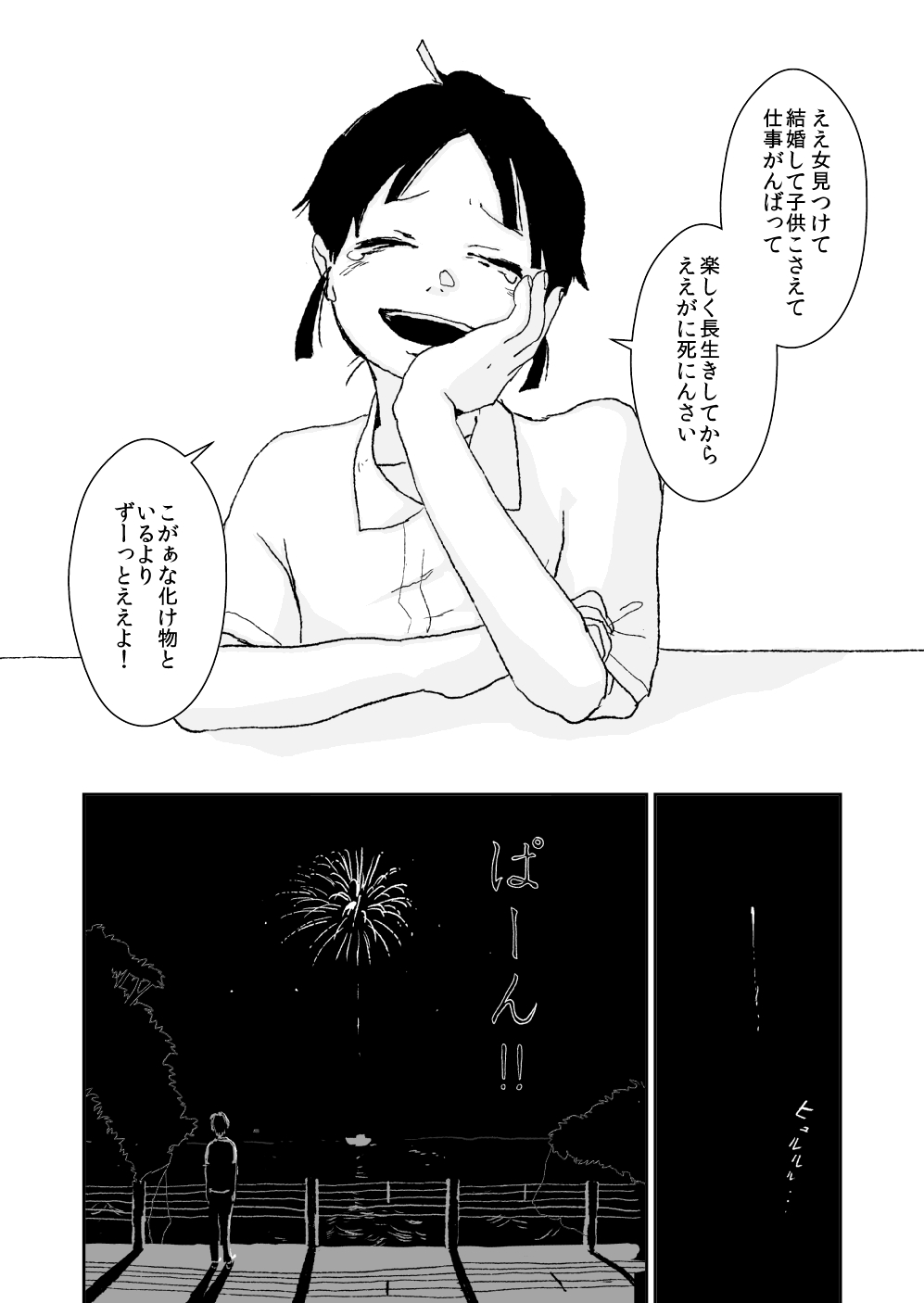 山うた 新連載 兎が二匹 1 T Co Tm5nt80l5p Twitter