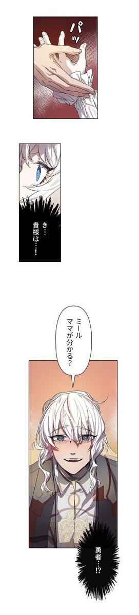 🤗捨てられた皇妃 69話 ネタバレ