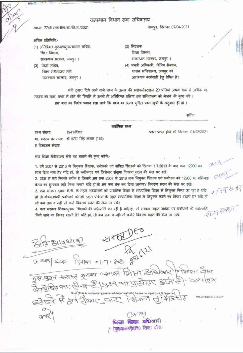 NeerajS95360735's tweet photo. @RajCMO @ashokgehlot51 माननीय मुख्यमंत्री महोदय इस पत्र पर कार्यवाही करवा कर 2007 से 2010 में नियुक्त शिक्षकों की वेतन विसंगति दूर करावें।हम सदैव आपके आभारी रहेंगे https://t.co/gkKxi7UAcW