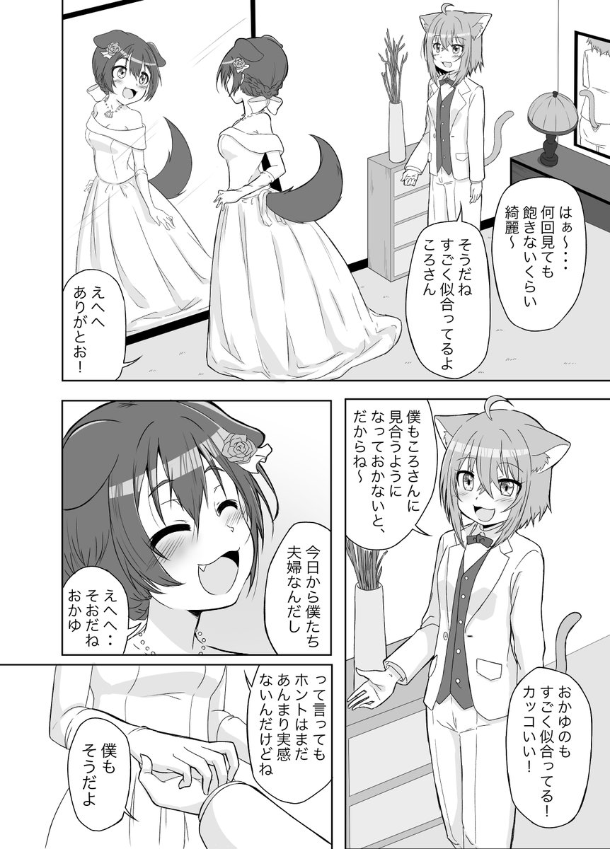 おかころ日和「君と繋ぐ手は」
#できたてころね 
#絵かゆ
#おかころ 