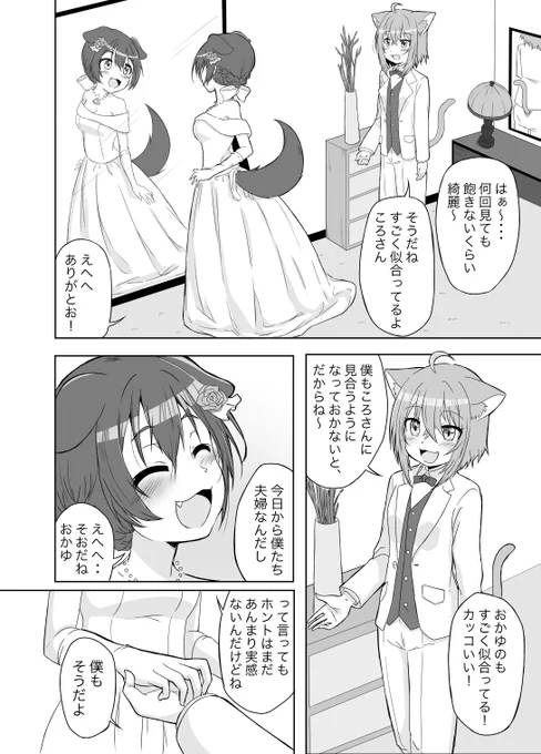 おかころ日和「君と繋ぐ手は」
#できたてころね 
#絵かゆ
#おかころ 