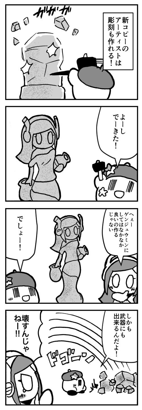 アーティストカービィ のイラスト マンガ作品 5 件 Twoucan