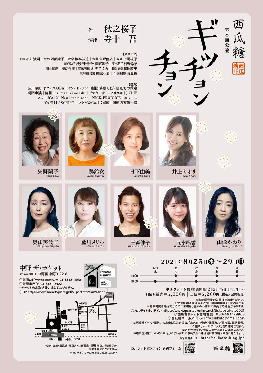 八十川真由野 Mayuno Yaso Twitter