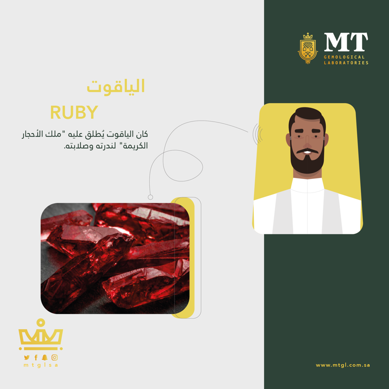 mtglsa's tweet photo. لماذا نحب حجر #الياقوت #ruby ..
#mtgl https://t.co/BCiZ1xDPxD