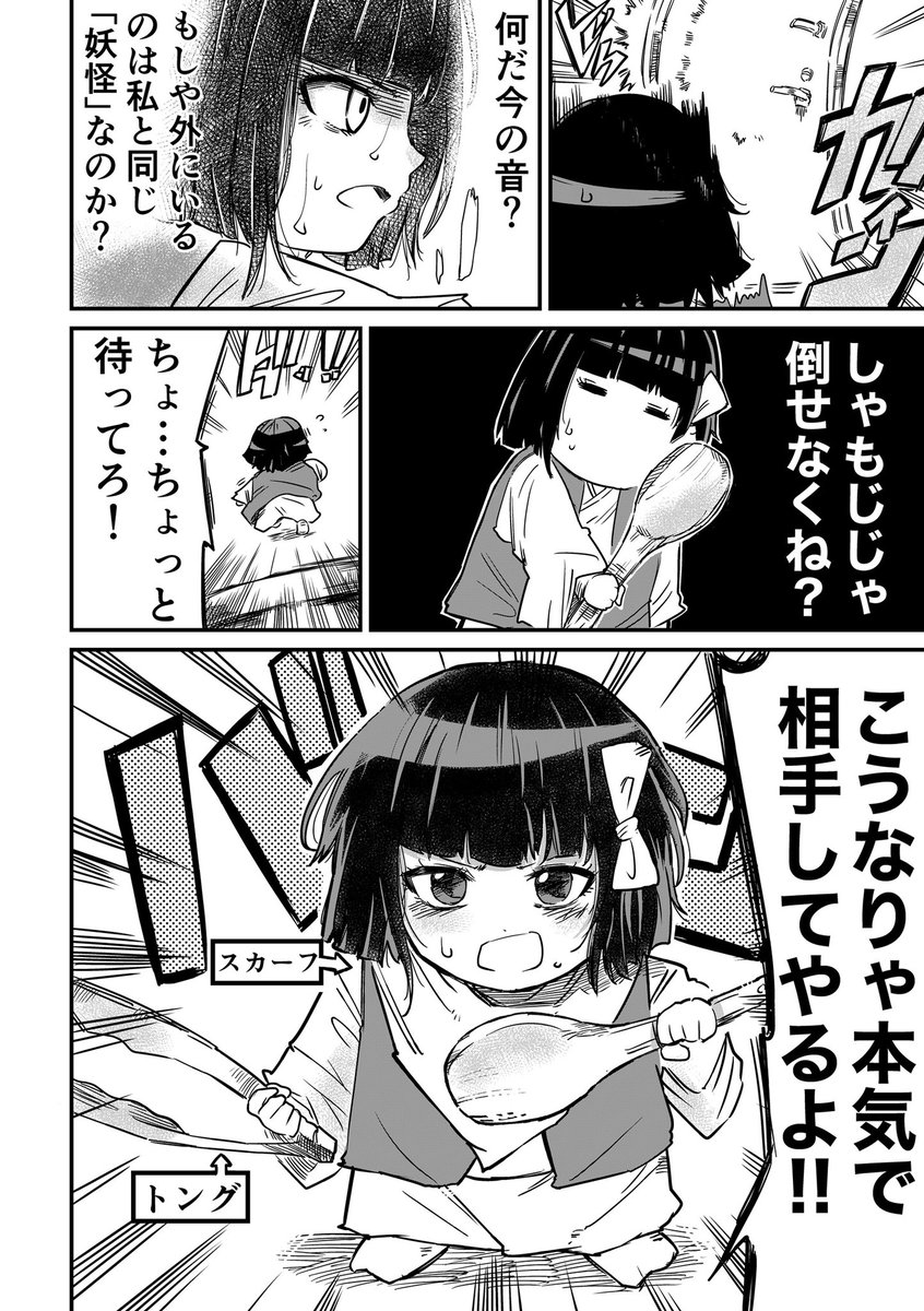 【創作漫画】座敷わらしの複雑な想い⑨ 1/3 