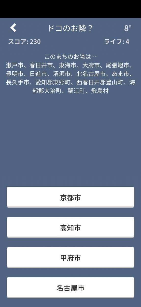 ココドコjapan 日本地理クイズアプリ 今日の1題 中級問題から抜粋 これらのまちに隣接するのはどこのまち 前回のクイズの答えは 京都府宮津市 みやづし でした クイズ で楽しく日本地理 T Co Rrkmpa4ihp ココドコjapan クイズ ココドコjapan 日本地理クイズアプリ 今日の1題 中級問題から抜粋 これらのまちに隣接するのはどこのまち 前回のクイズの答えは 京都府宮津市 みやづし でした クイズ で楽しく日本地理 T Co Rrkmpa4ihp ココドコjapan クイズ