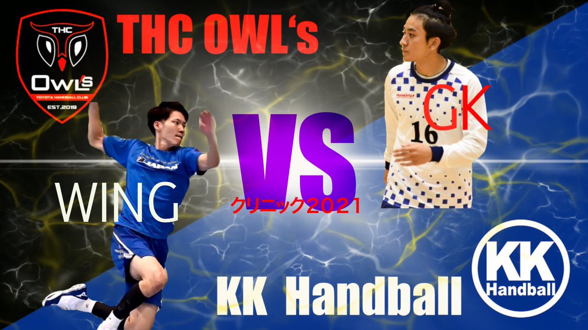 Midori24324's tweet photo. THC OWL's & KKハンドボールのコラボ企画です😁
以下の詳細をご覧いただき申し込みをお願いします。
今回は男子のみなので女子の皆様、ごめんなさい🙏
#kkハンドボール #THCOWL’s #handball #GK #WING
#高岡公園体育館 #ハンドボール #ハンドボール講習会 https://t.co/yXpPBhXl3d