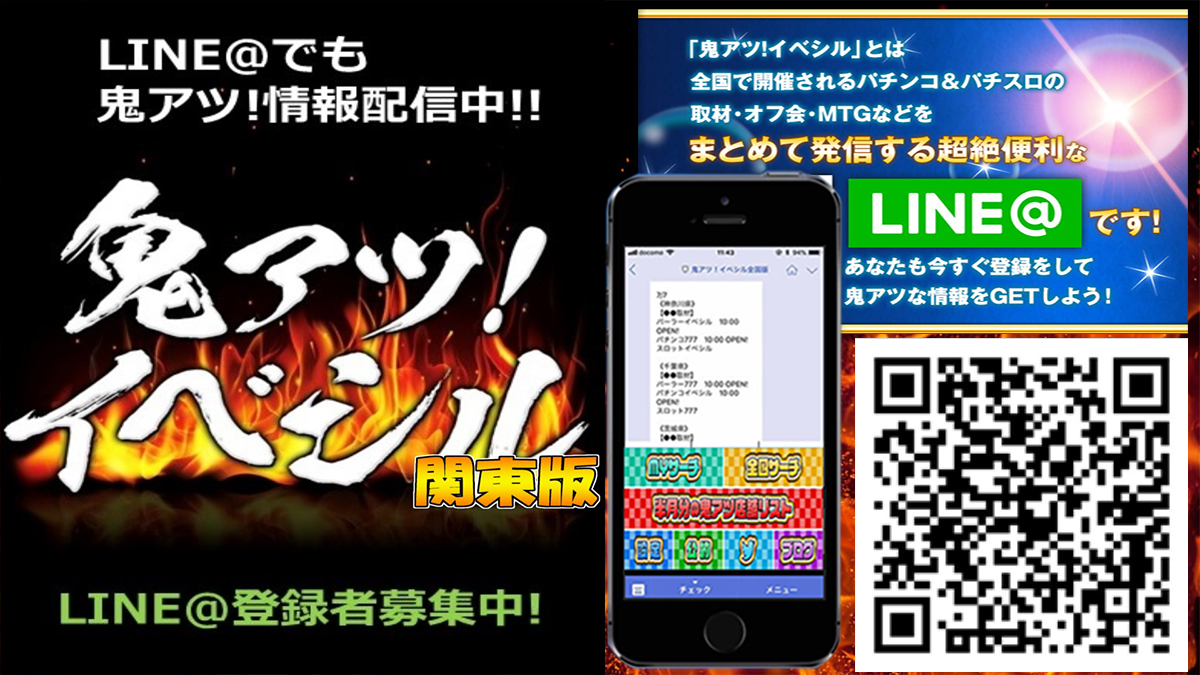 旧イベ 旧イベ