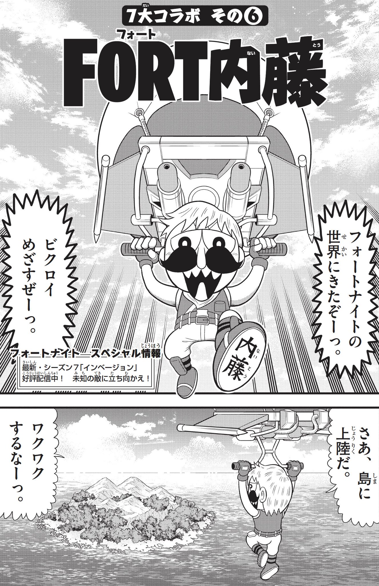 コロコロコミック【公式】 on X: 