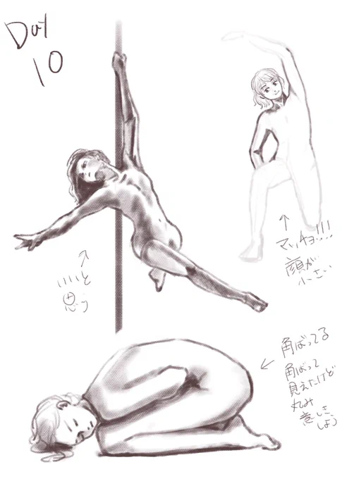 #毎日人体 Day10
ポールダンスの人がいい感じと思う
もっと先に描くべきポーズがあるような気はする 