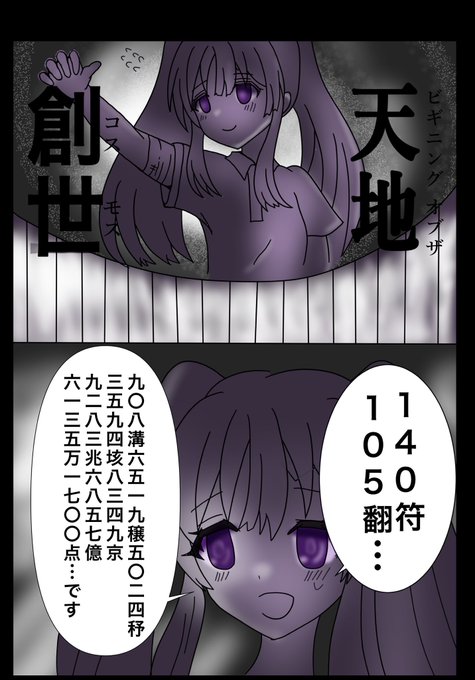 ナツキさん お腐れ大罪の暴食 Muu1923 さんのマンガ一覧 ツイコミ 仮 ナツキさん お腐れ大罪の暴食 Muu1923 さんのマンガ一覧 ツイコミ 仮