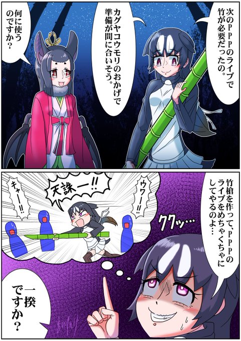 オオウミガラスの密かな願い

#けもフレ3 #けものフレンズ 