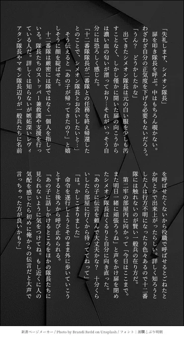 ⬆SS部門「character:シメオン」続き(7/7)

※名前もセリフも出ませんが、MCがチラ見えします。 