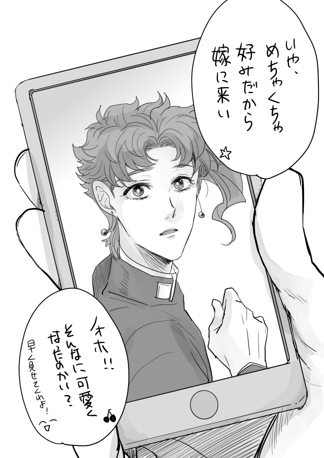 性転換アプリ。
※承花 女体化注意。
※スマホは大目に見てください。 