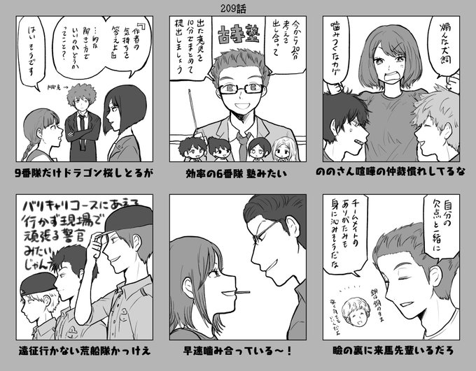 ワールドトリガー を含むマンガ一覧 古い順 33ページ ツイコミ 仮 ワールドトリガー を含むマンガ一覧 古い順 33ページ ツイコミ 仮