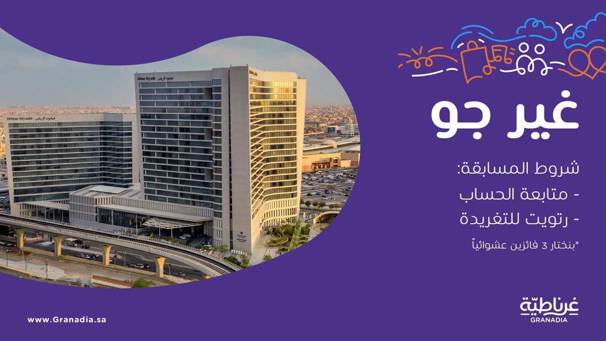 Granada Mall | غرناطة مول tweet media