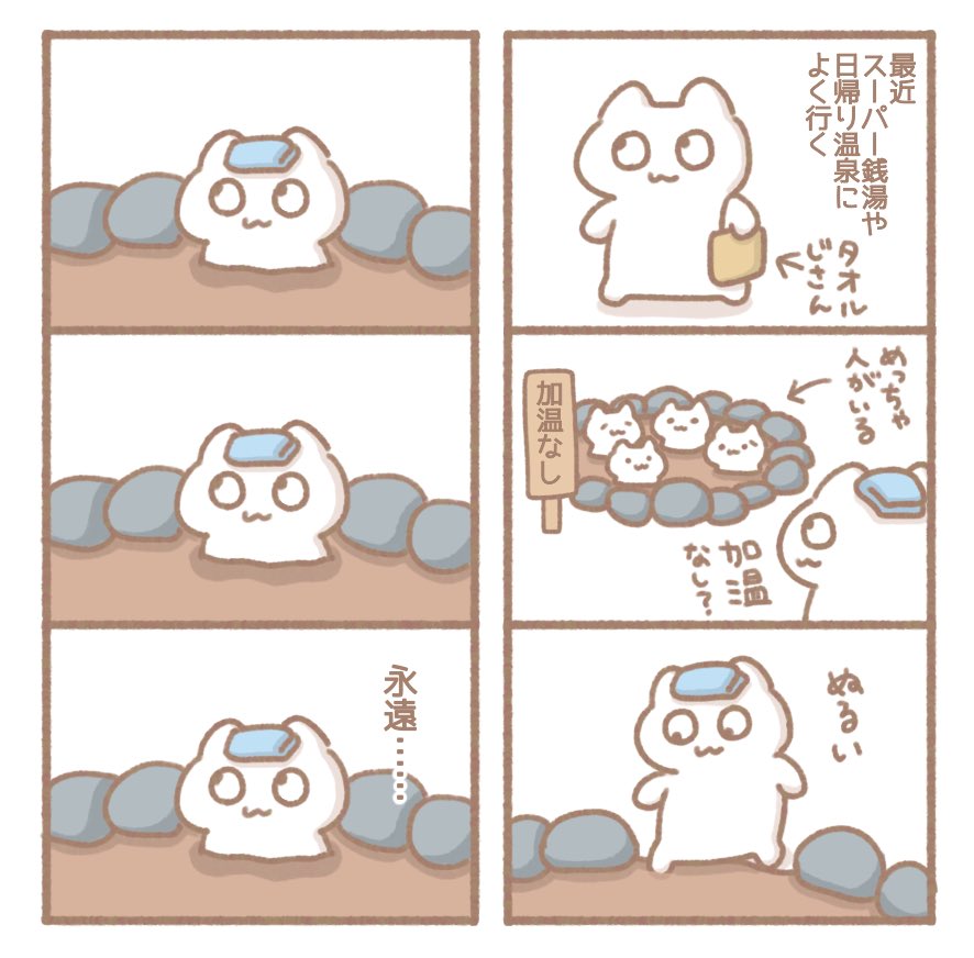 出るタイミングが掴めん #イラスト #絵日記 #漫画 #温泉 