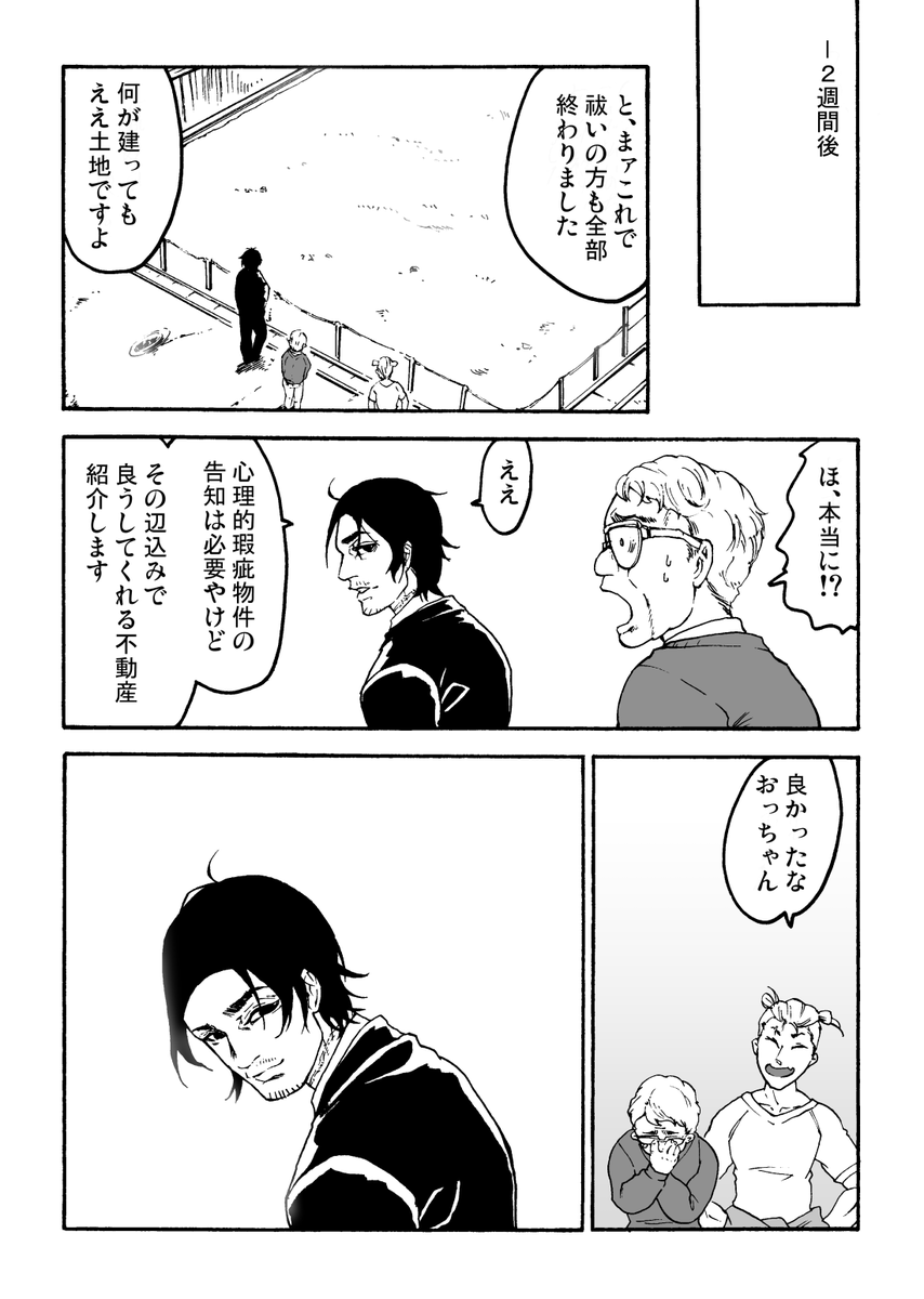 (8/9) 