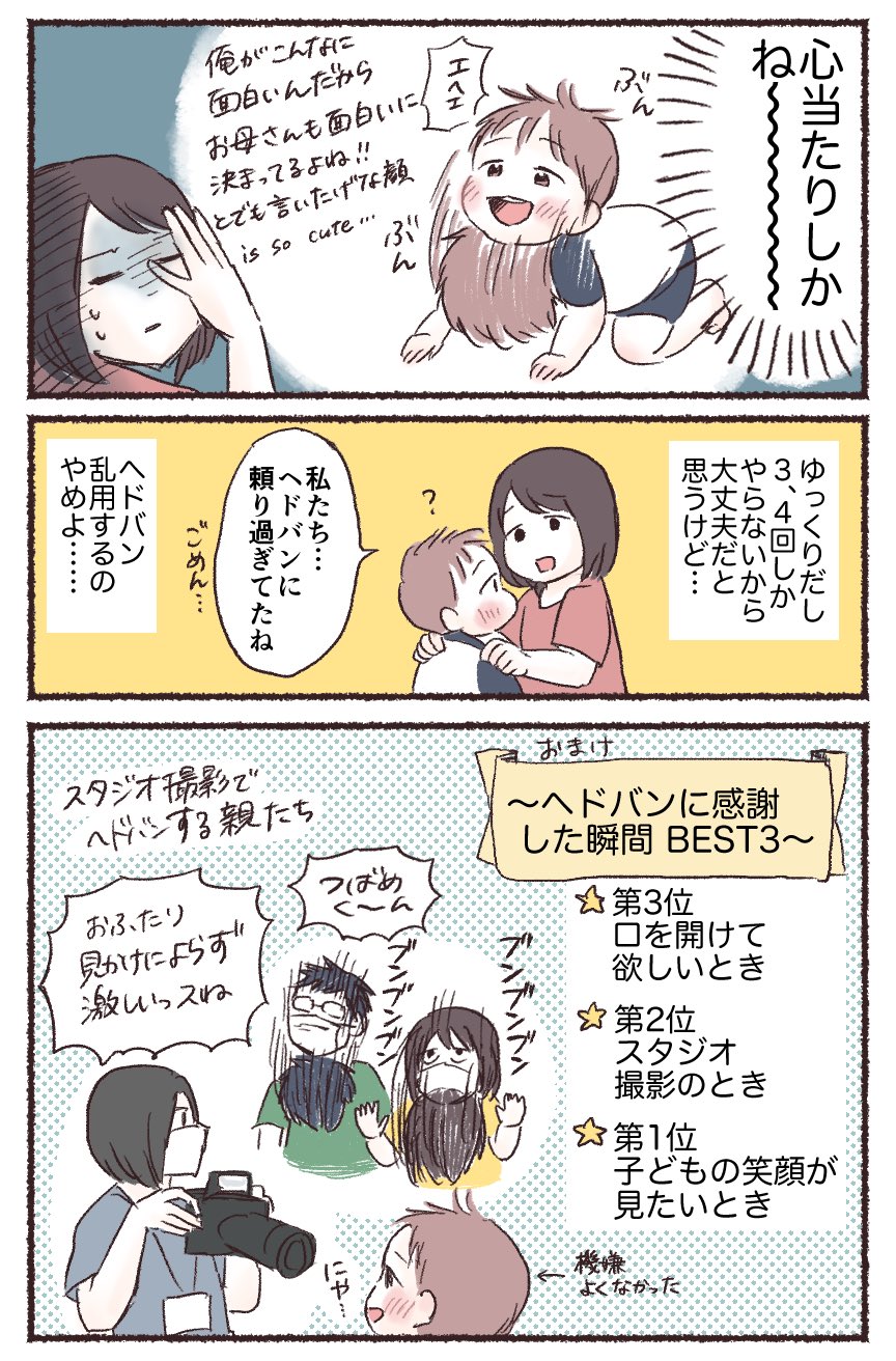 小日向えぴこ ヘドバン物語 インスタにも貼りやすいように描き方を変えてみました 育児漫画 育児絵日記 漫画が読めるハッシュタグ T Co J03oxhyesw Twitter