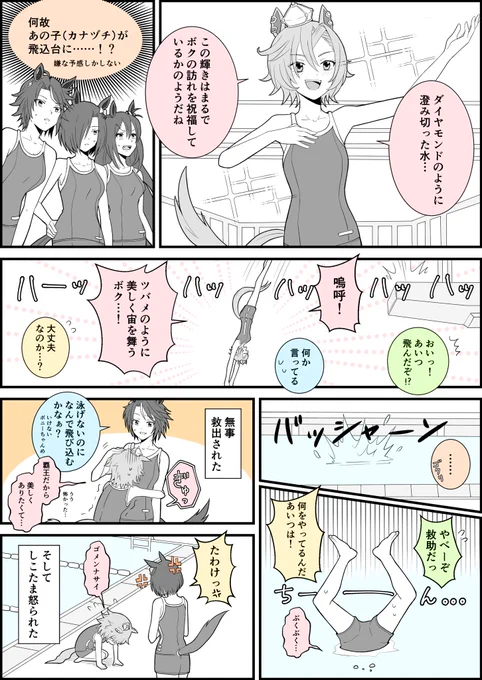 華やかすぎて少々目に悪かったかな?
ウマ娘/テイエムオペラオー/フジキセキ/エアグルーヴ/ヒシアマゾン 