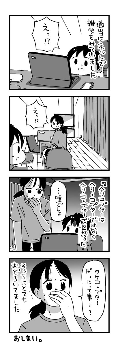 ヘリコプター の意外な真実を知った じゃあドラえもんのアレは ナランチャは正しかった Togetter ヘリコプター の意外な真実を知った じゃあドラえもんのアレは ナランチャは正しかった Togetter