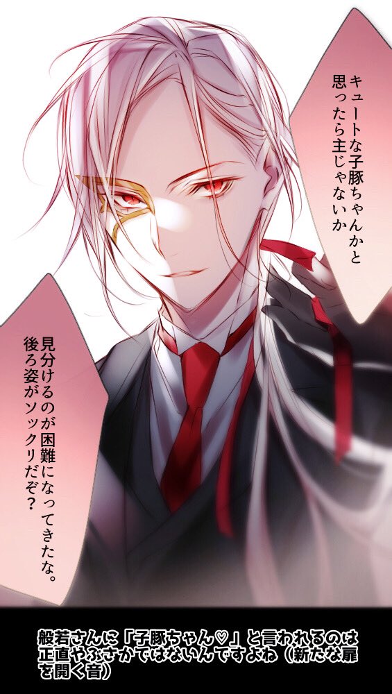 Twoucan 刀剣男子 の注目ツイート イラスト マンガ Twoucan 刀剣男子 の注目ツイート イラスト マンガ