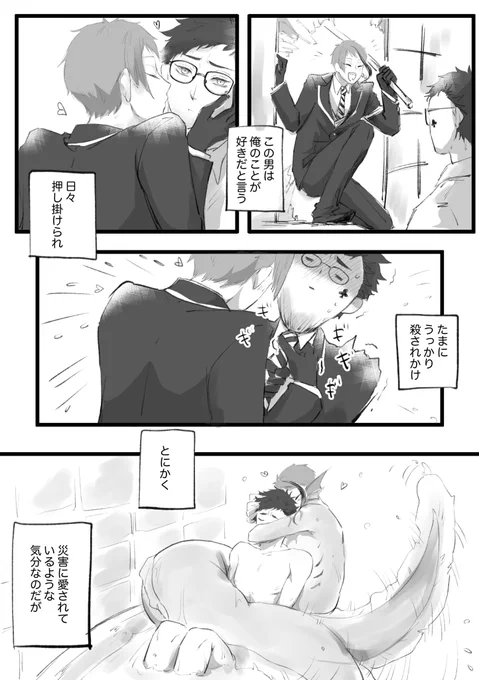 恋するラブリーディザスター!
(トレジェイ) 