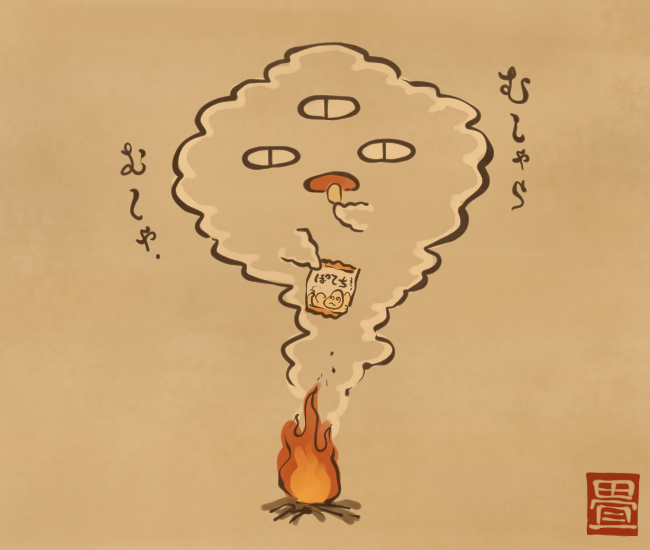 つまみ食いの煙。
[4303番目]
#畳百鬼夜行絵巻 