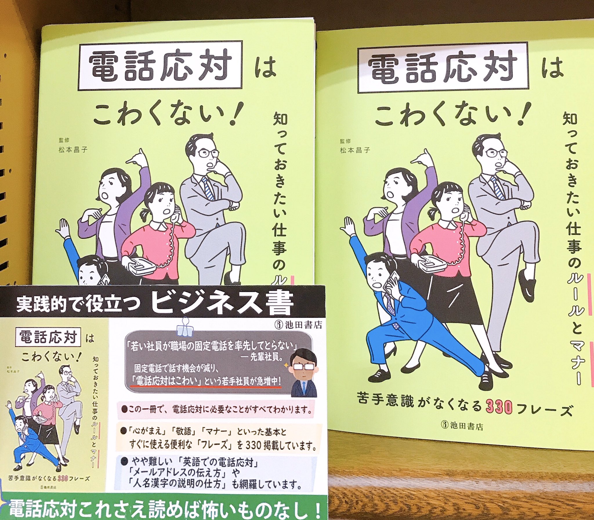 電話応対 Twitter Search Twitter