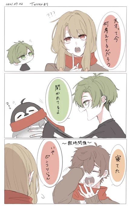 #たらちゃんの梅ねり #あろ絵よーぐると #焼きパンは許して 