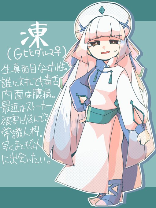 多重人格のtwitterイラスト検索結果 古い順