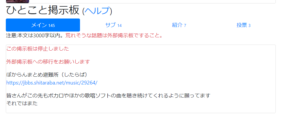 グリーンピース Green Vocagame Twitter