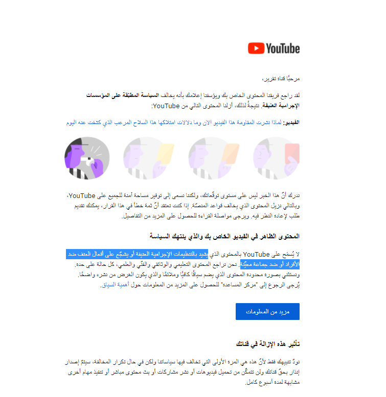tqriir's tweet photo. يوتيو�� يحذف حلقات فيديو تفضح انتهاكات الصين ضد الايغور⬇️

*كذلك واجهنا في قناة تقرير تم حذف فيديو يتحدث عن مسيرات #حماس في الحرب الاخير بين #غزة والكيان المحتل ومازلنا نتعرض لعقوبات وتهديد من المنصة.

*متى نمتلك مناصاتنا الخاصة لنوصل اصواتنا بما نريد بدون ضغط وتهديد https://t.co/Jr3o7sBIj1