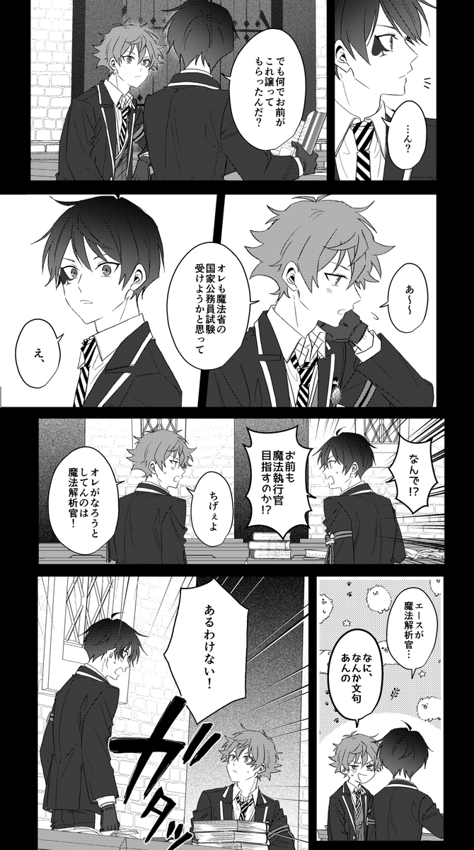 (※エスデュ 2/4) 
