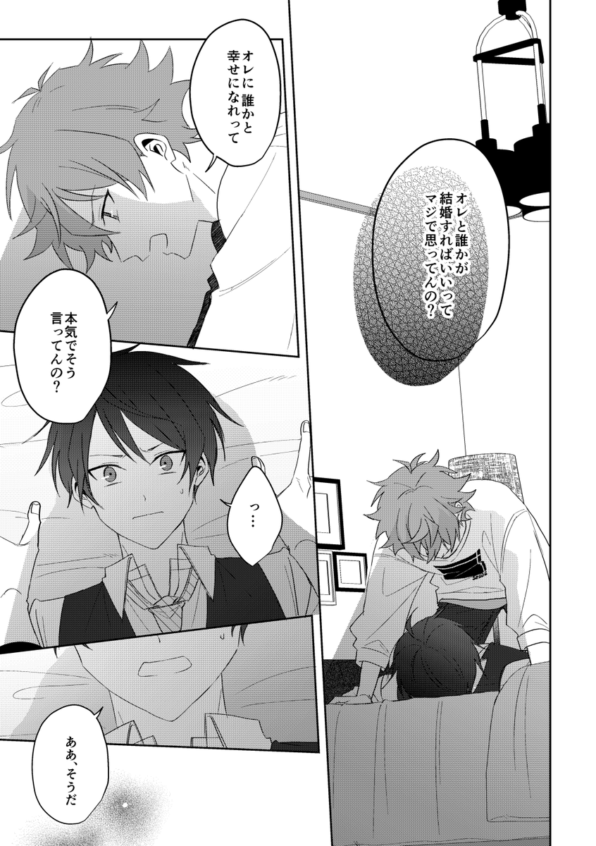 (※エスデュ 4/4) 