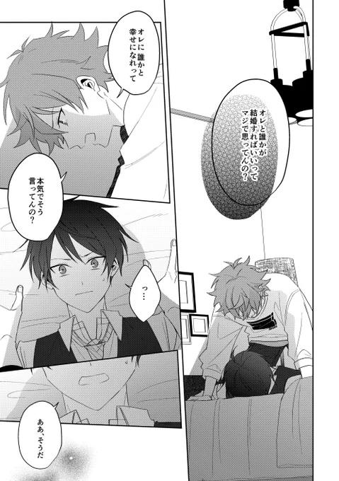 (※エスデュ 4/4) 