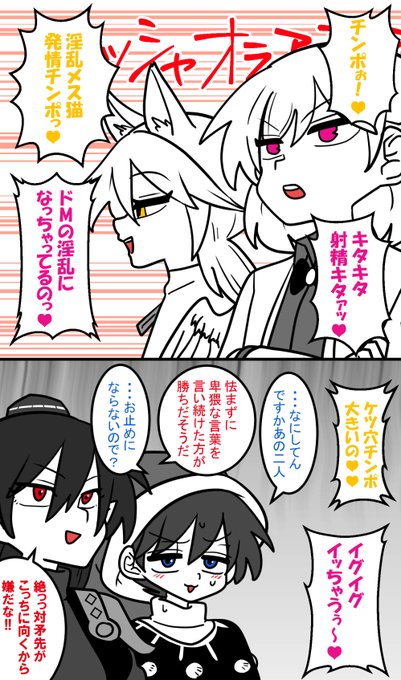 卑猥のtwitterイラスト検索結果 卑猥のtwitterイラスト検索結果