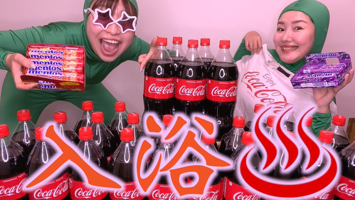 kaemoc_ch's tweet photo. 【入浴】うちらメントスコーラ風呂がしたかったんだよ！ 

思ってたんと違う🥺☝️⭐︎

https://t.co/pcnoMgNPSD @YouTubeより https://t.co/3KolpscdWD